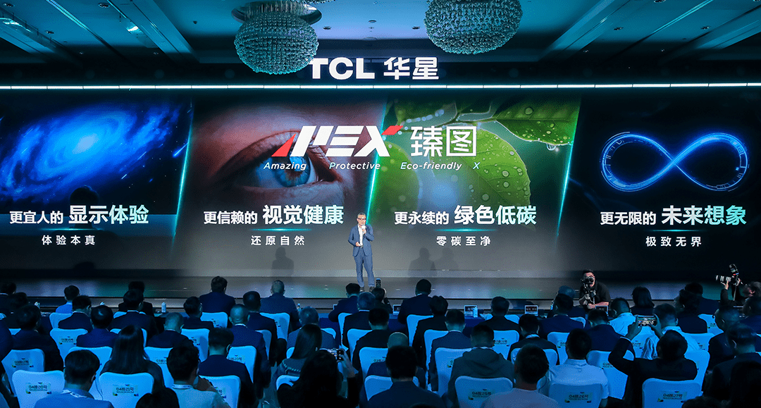 DTC2025|TCL5500jcjc线路检测印刷OLED小尺寸突破，全产业技术创新布局